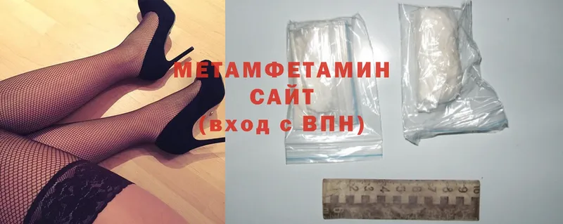 Первитин Methamphetamine  Георгиевск 